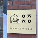 온정주의
