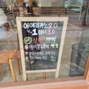 서울애드 - 동구 방어진순환도로 546-1 | 당산카페 영등포구청카페 디저트맛집 애드커피 버터떡후기