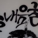 솔내음농장 이미지