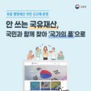 공용재산 토지 이미지