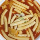 공단분식 이미지