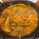 맛있는집만두 | 해운대 깃발집 후기, 만두국수전골과 이북식 닭무침이 맛있는 신상맛집