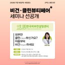 한국피부컨설팅센터