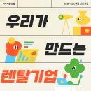 주식회사 서울렌탈