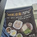 메밀래 - 화성시 풀무골로 28 | [용인 기흥 맛집] 자가제면 100% 메밀막국수의 진수, 신갈외식타운 '메밀래' 정식 솔직 후기(내돈내산)