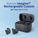 벨톤보청기 동래센터 이미지