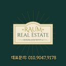 2동탄라움공인중개사사무소 이미지