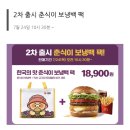 맥도날드 양주옥정DT점 이미지