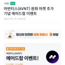 순에어