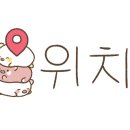 대원객잔 이미지