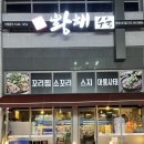 다소 질겼던 꼬리찜 수육전문 &lt;황해수육 루원시티점&gt;