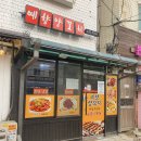 예향양꼬치