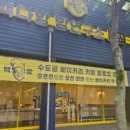 산호대로25길-1 이미지