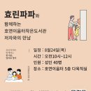 호연이음터 5층 다목적실 이미지