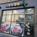 은하김밥 - 사하구 사하로185번길 35-11 | 은하김밥