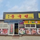노은중국성 이미지