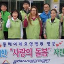 동해이레요양병원 이미지