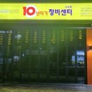 10년타기 정비센터 수유점 이미지