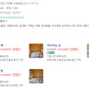고토일팬션