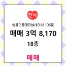 플래티넘공인중개사사무소 이미지