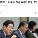 민생회복 지원금 ] 개인당 25만~ 50만원까지 feat. 앗싸라비야 이미지