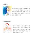 [전자책 소개]까칠한 이부장이 친절한 이유 (작가 : 이제이)