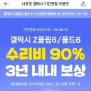 카카오휴대폰보험 수리비 90% 지원 이벤트! 이미지