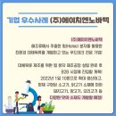 (주)에이치엔노바텍 네이버블로그