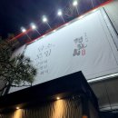 아소산 | 일산 아소산 드디어 가보다 내돈내산 솔직후기