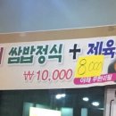 화담식육식당 이미지