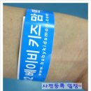 베이비키즈맘엑스포 생생후기