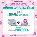 으뜸 플러스 안경 부산 사상점 이미지