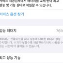 아이폰 13인데 배터리 교체할까 폰 바꿀까 이미지