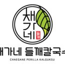 들깨랑 칼국수 이미지