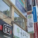 커믈리왁싱 | [노원 스킨플래닝] 노원 커믈리왁싱에서 스킨플래닝_가격, 효과 등 솔직후기!