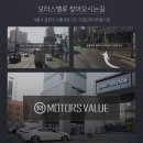 도일 모터스 이미지