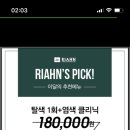 리안헤어안암 이미지