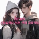 주식회사 스마일클럽