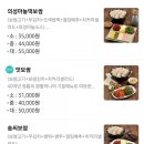 [부천 맛집] 원할머니보쌈 부천 배달 후기 : 커플원쌈 메뉴 리뷰 : 송내역 배달 : 내돈 내먹 후기