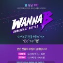 워너비2 파이낸셜뉴스