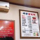 서산불낙지 이미지