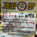 다양한 디저트가 있는 화정동 계란오빵