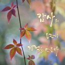 뇌 파동 검사로 입증된 감사 습관~ 뇌 피로도는 낮추고 자기 조절은 높인다! I KBS 다큐 온 이미지
