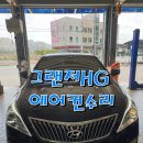 만도종합카센타 이미지