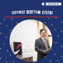 장한기술(주)