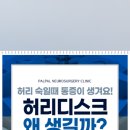 팔팔신경외과의원 이미지