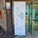 잠월미술관 이미지