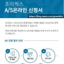 [담백평]16일만에 수선된 호카 본디8 운동화 뒤축 해짐 구멍 AS 수선 후기