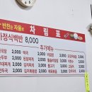 재희네식당 이미지