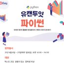유캔두잇 - 천안시 동남구 개목4길 29 | 유캔두잇